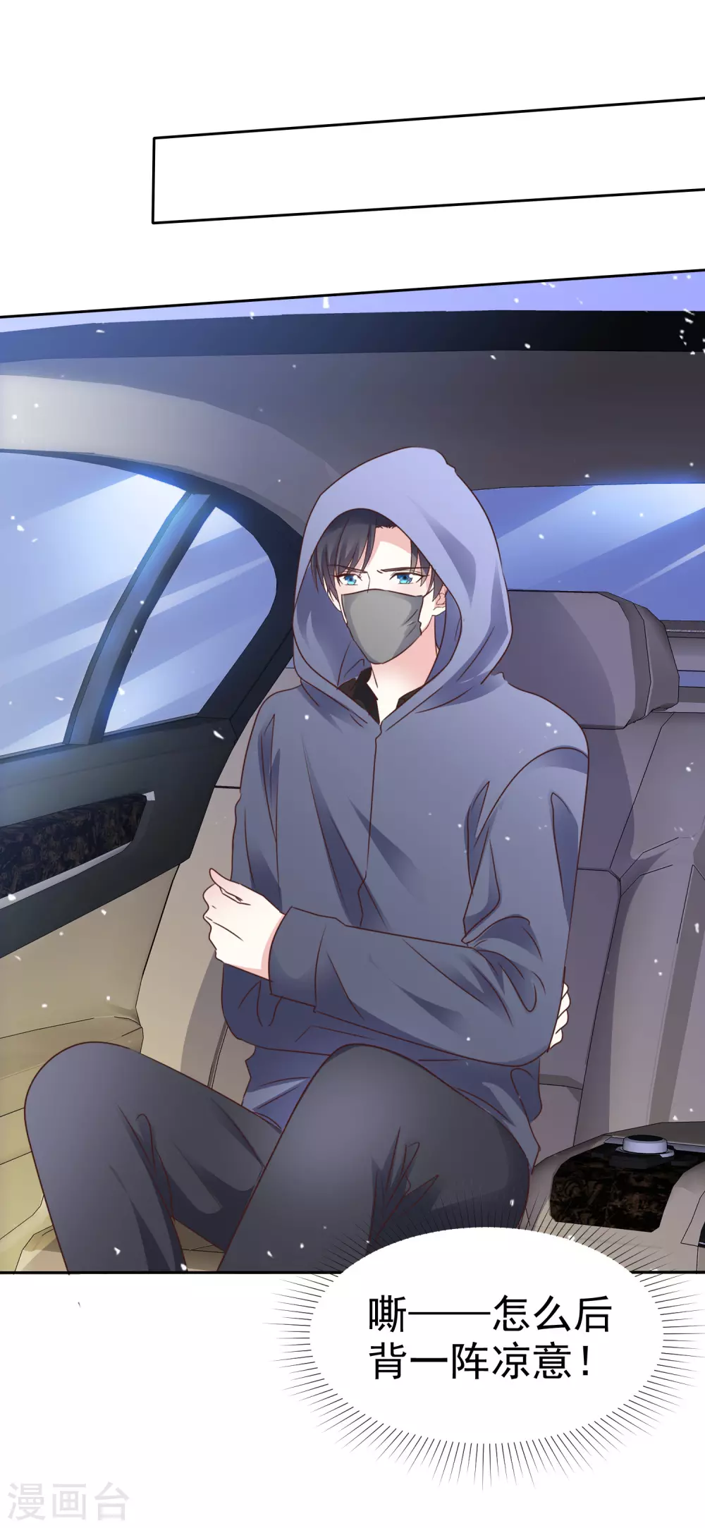 第97话 奇怪的行为-第104话