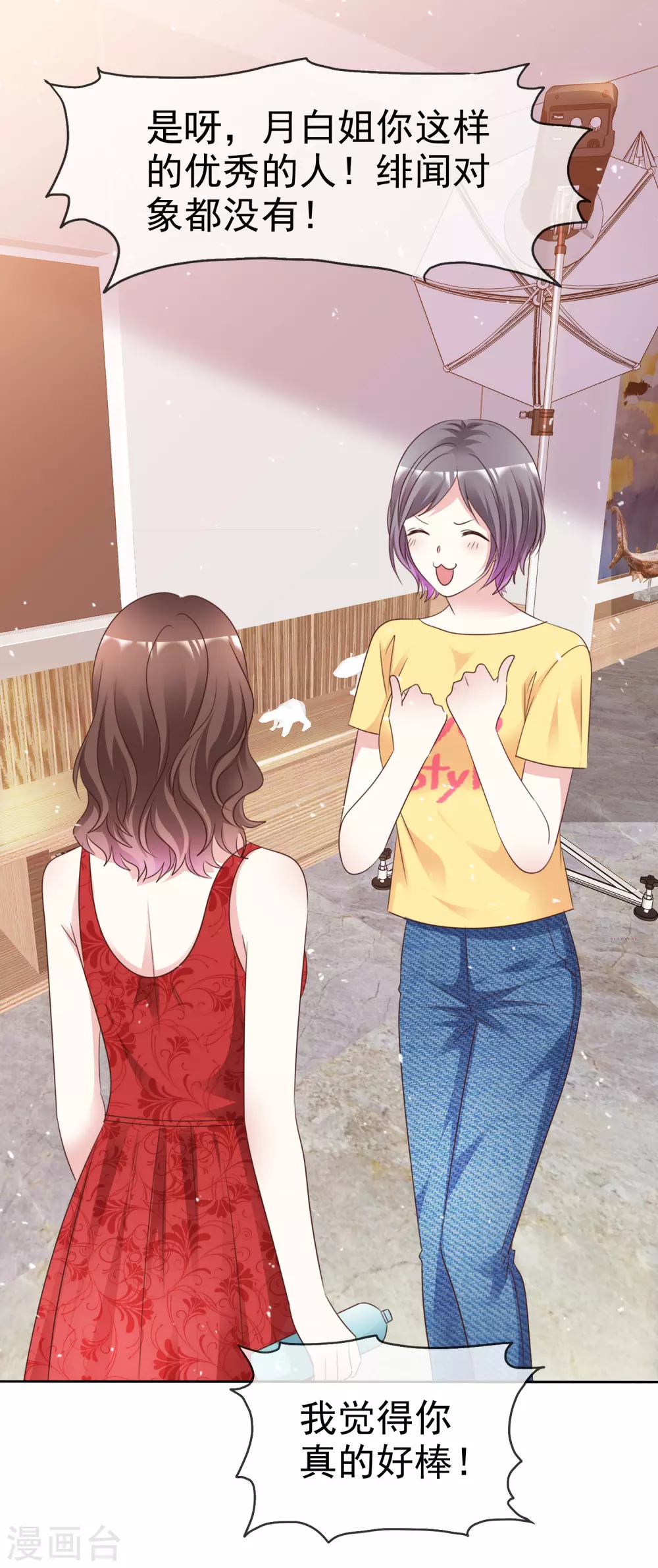 第97话 奇怪的行为-第104话