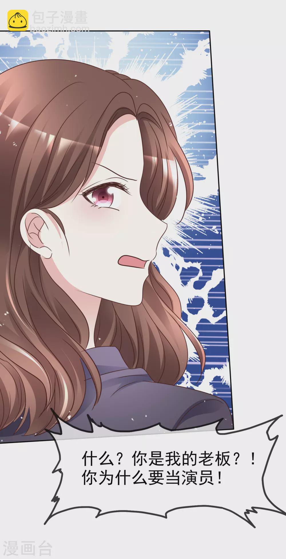 第99话 隐婚真相-第106话