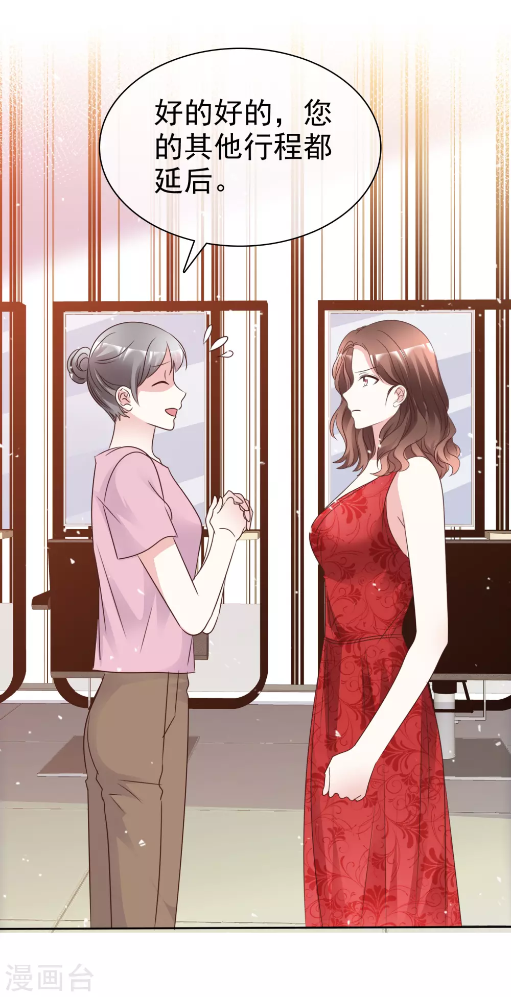 第99话 隐婚真相-第106话