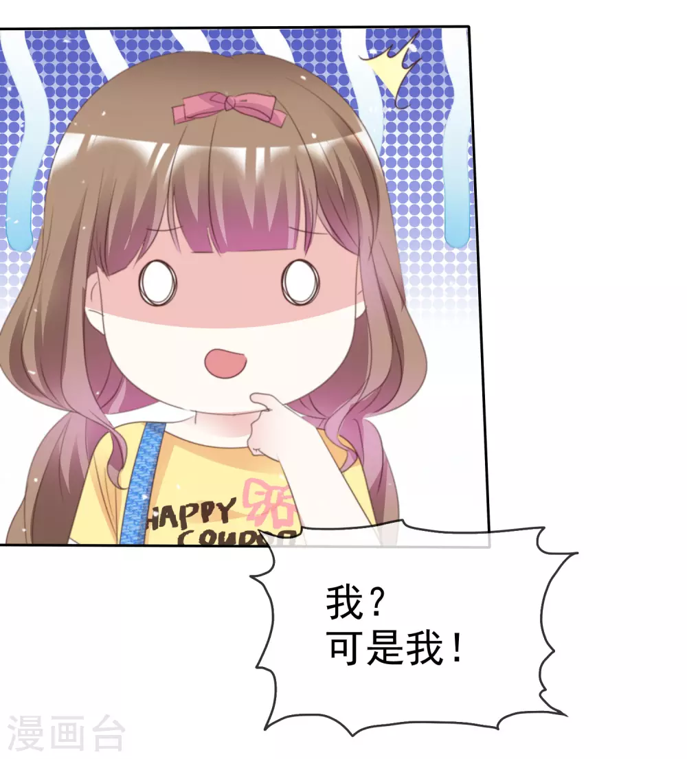 第99话 隐婚真相-第106话