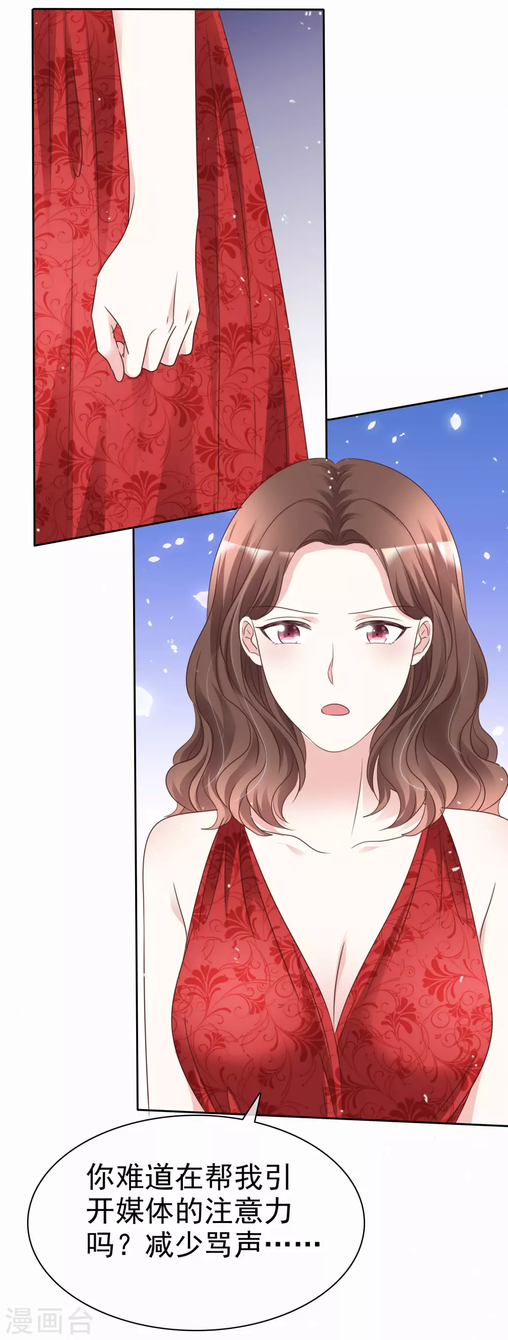 第101话 洞房的关系？-第108话