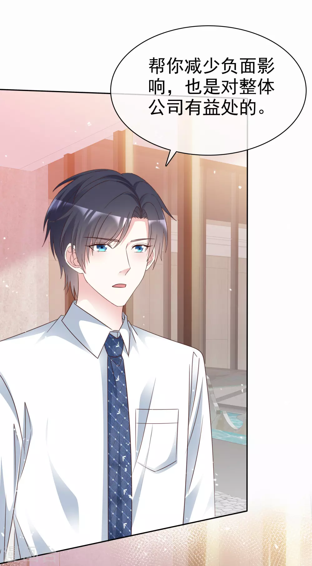 第101话 洞房的关系？-第108话