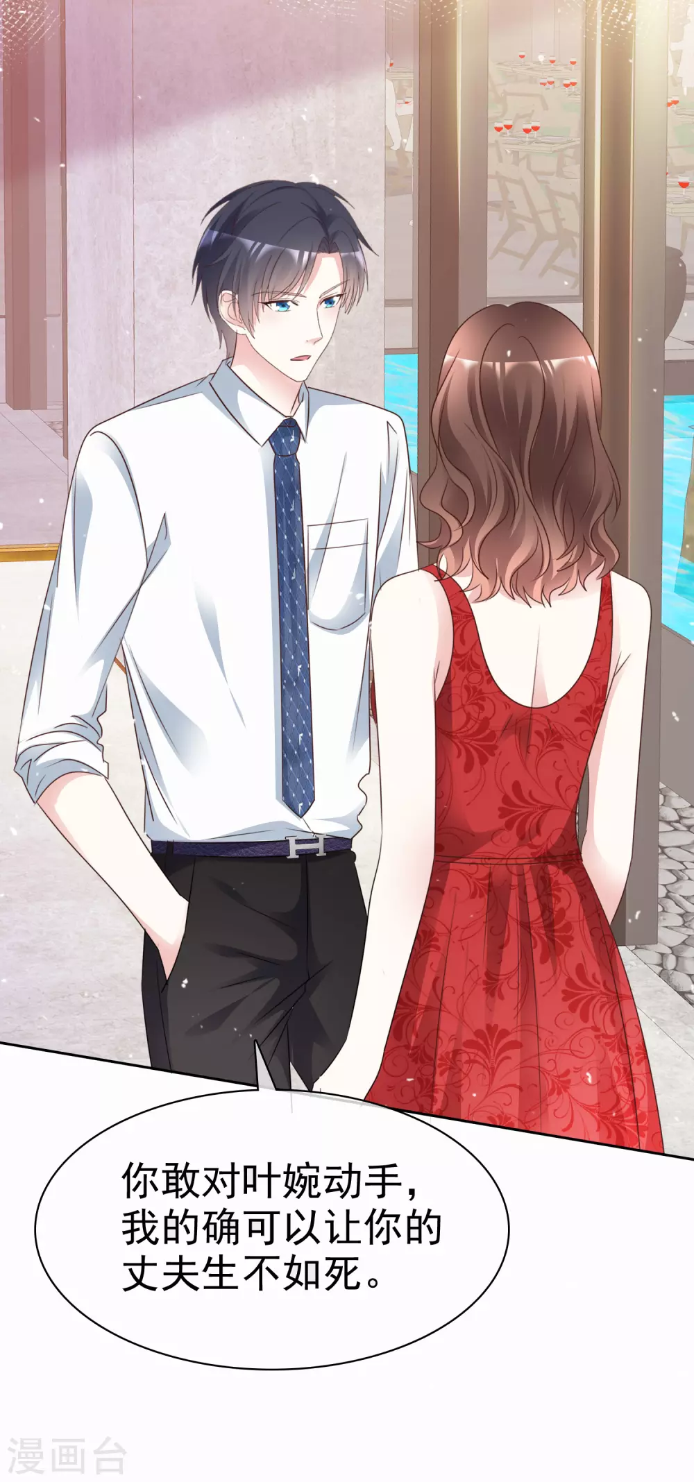 第101话 洞房的关系？-第108话