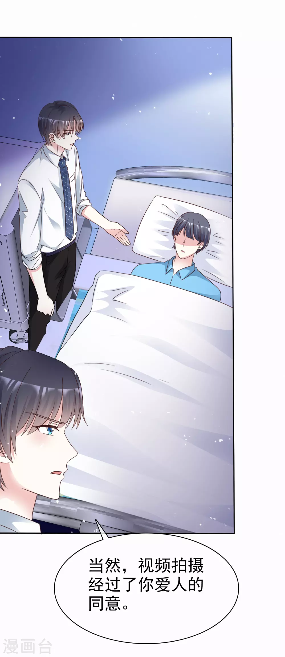 第101话 洞房的关系？-第108话