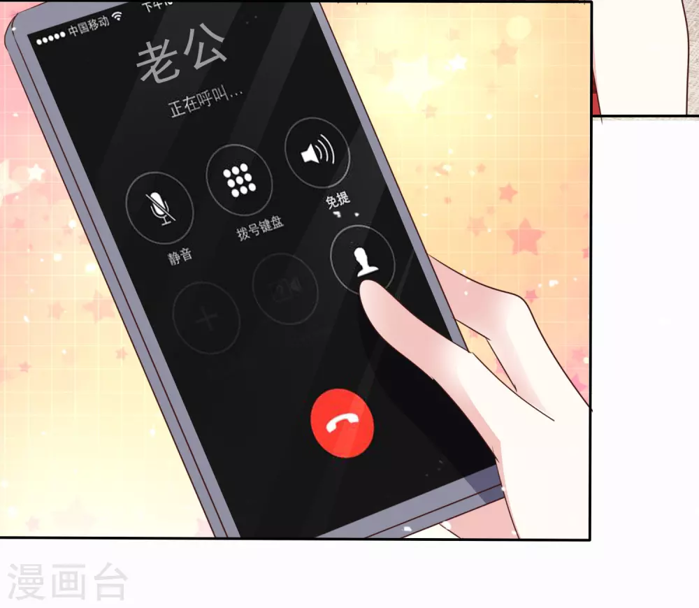 第101话 洞房的关系？-第108话