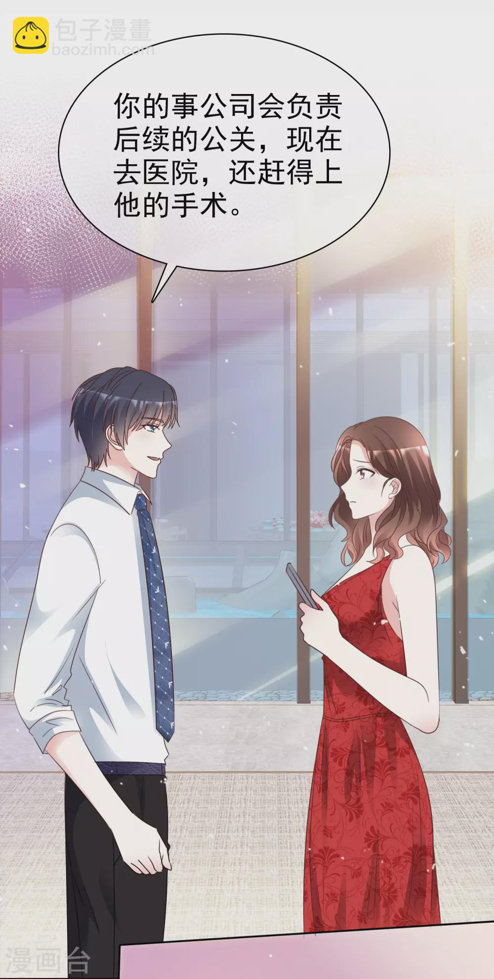 第101话 洞房的关系？-第108话