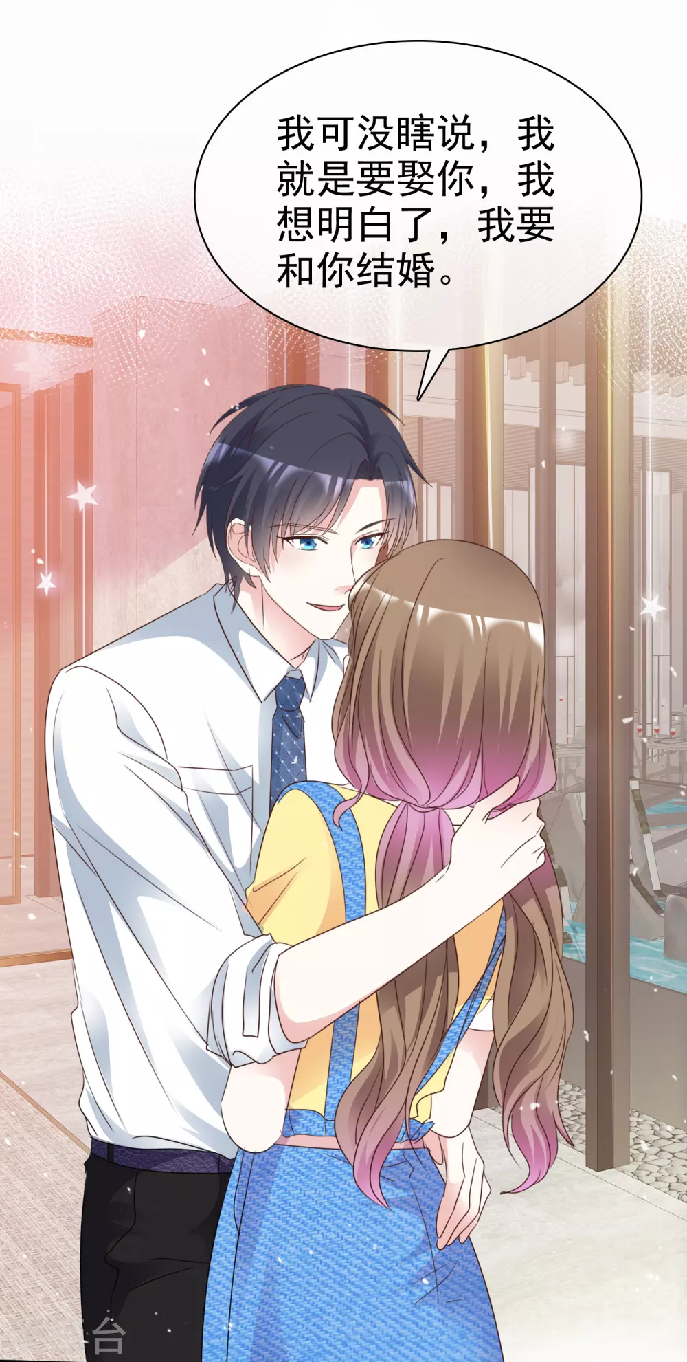 第101话 洞房的关系？-第108话