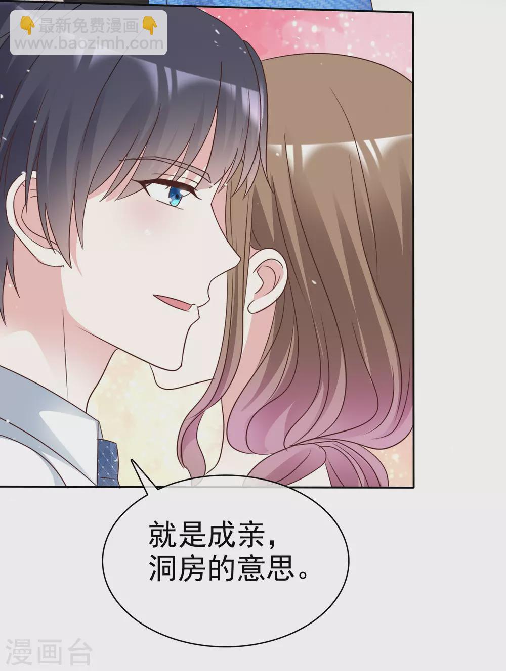 第101话 洞房的关系？-第108话