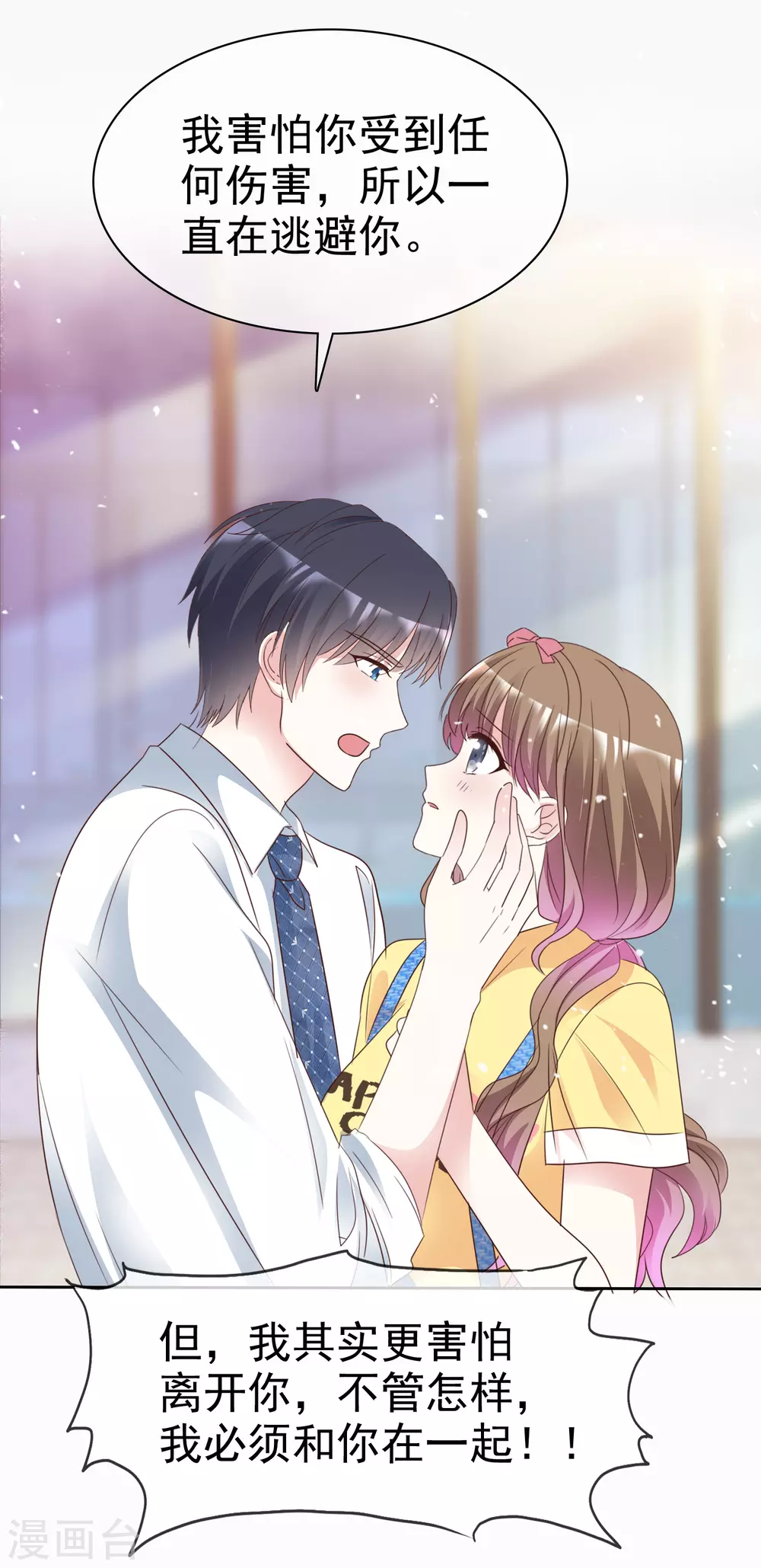 第101话 洞房的关系？-第108话