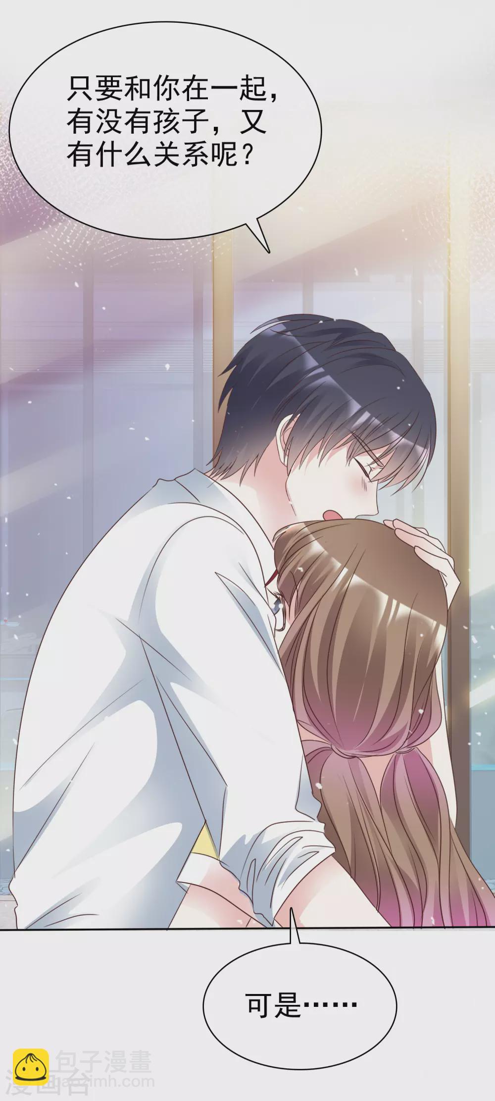 第101话 洞房的关系？-第108话