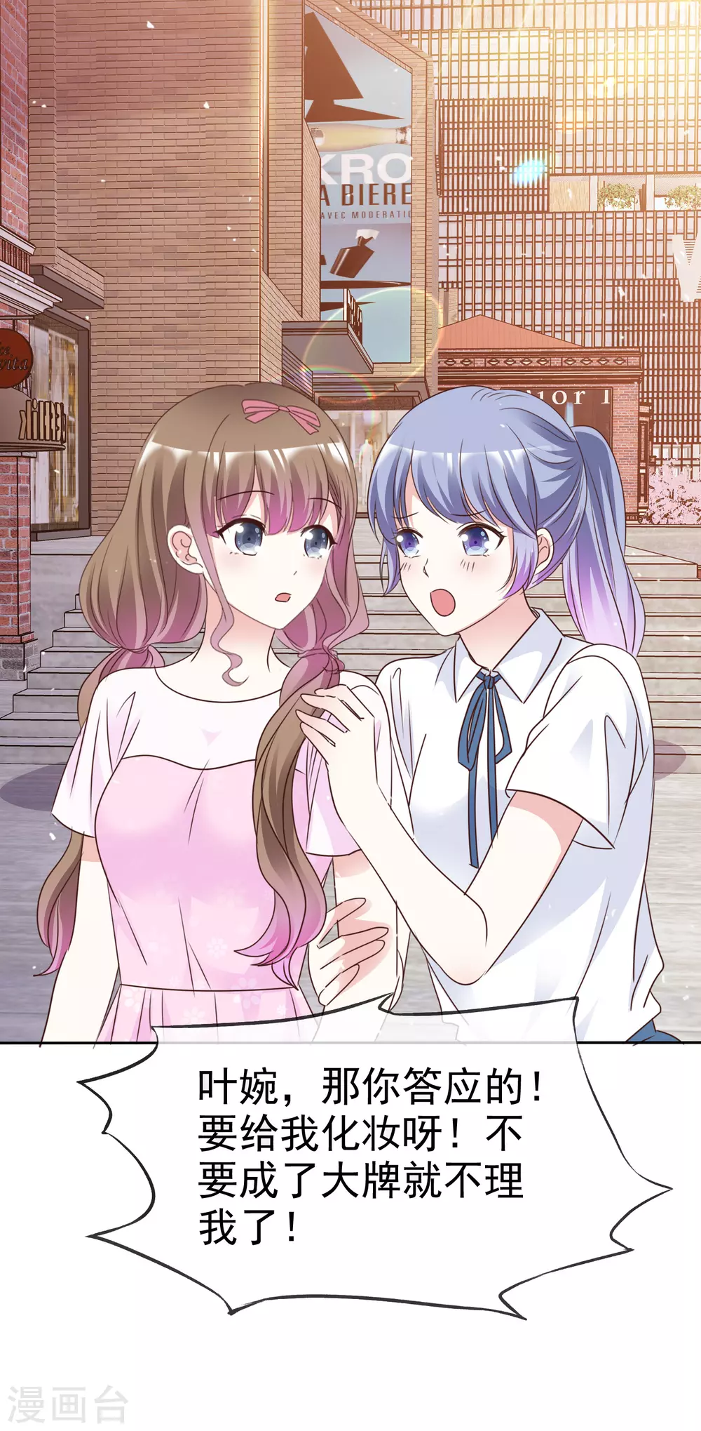 第102话 我会一直保护你-第110话