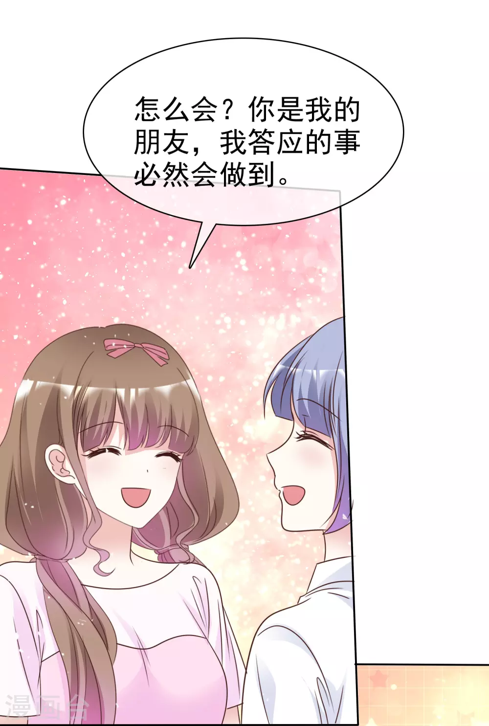 第102话 我会一直保护你-第110话