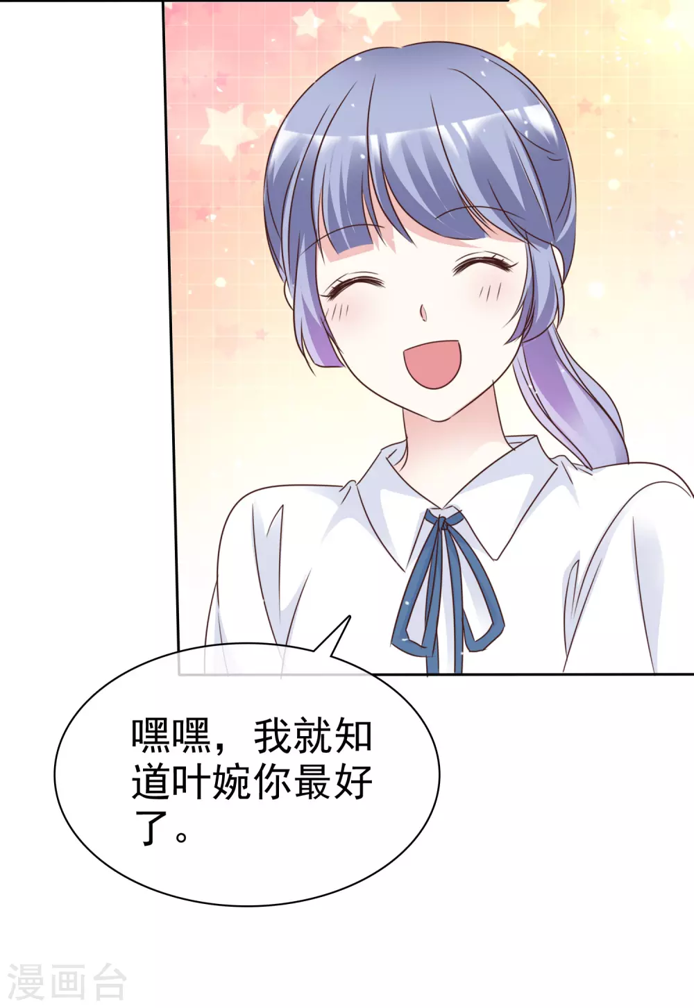 第102话 我会一直保护你-第110话