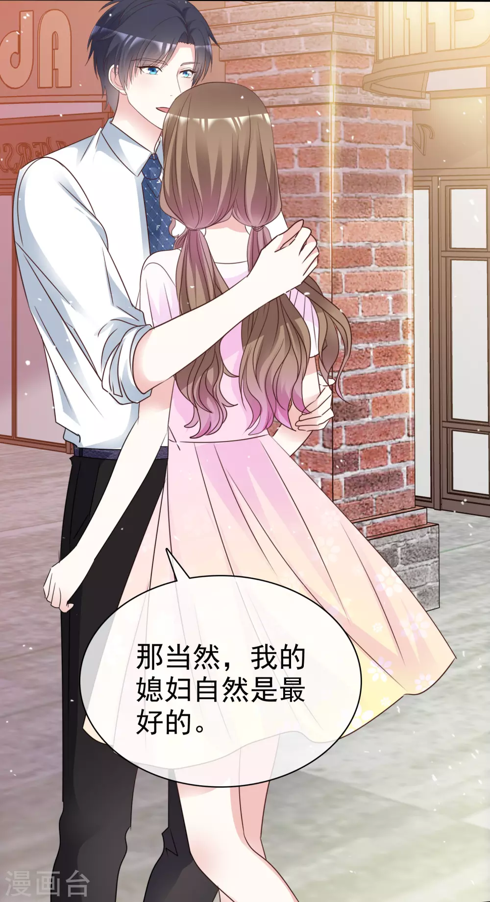 第102话 我会一直保护你-第110话