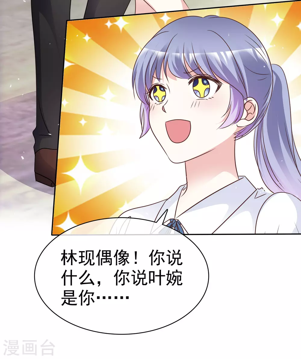 第102话 我会一直保护你-第110话