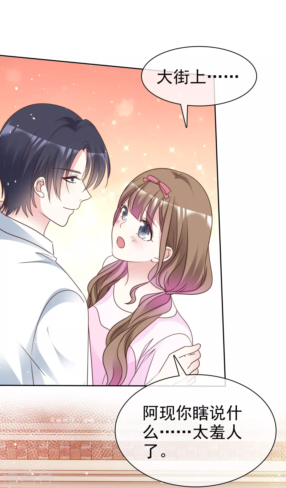 第102话 我会一直保护你-第110话