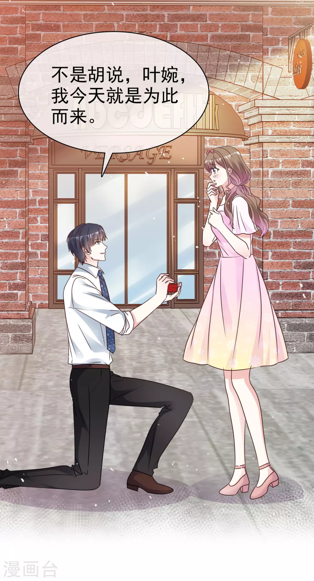 第102话 我会一直保护你-第110话