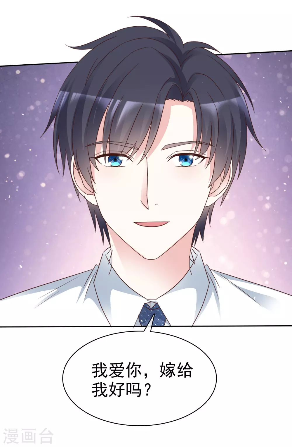 第102话 我会一直保护你-第110话