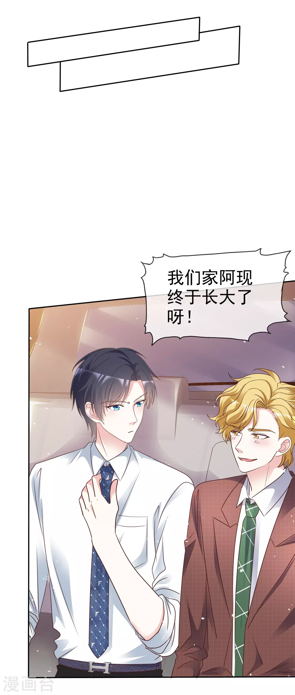 第102话 我会一直保护你-第110话