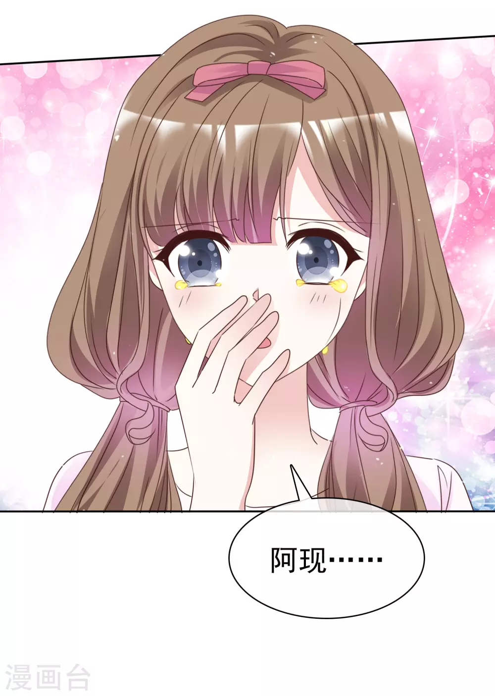 第102话 我会一直保护你-第110话