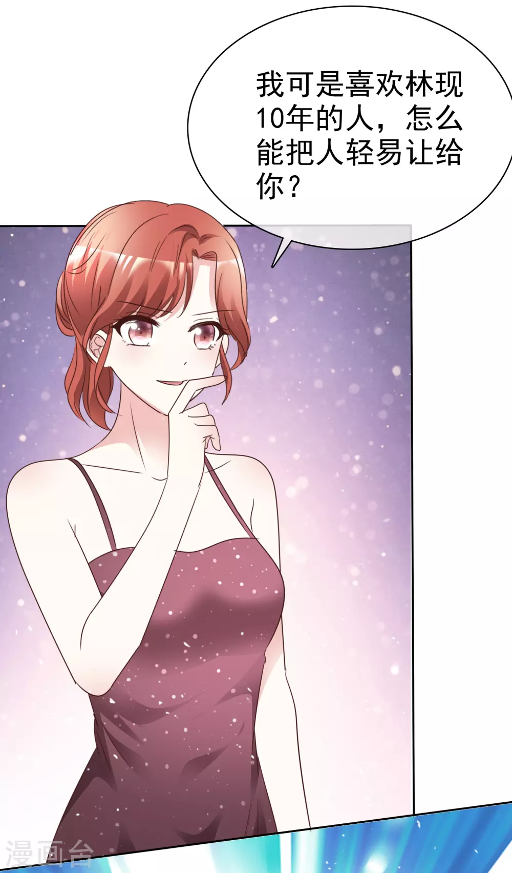 第102话 我会一直保护你-第110话