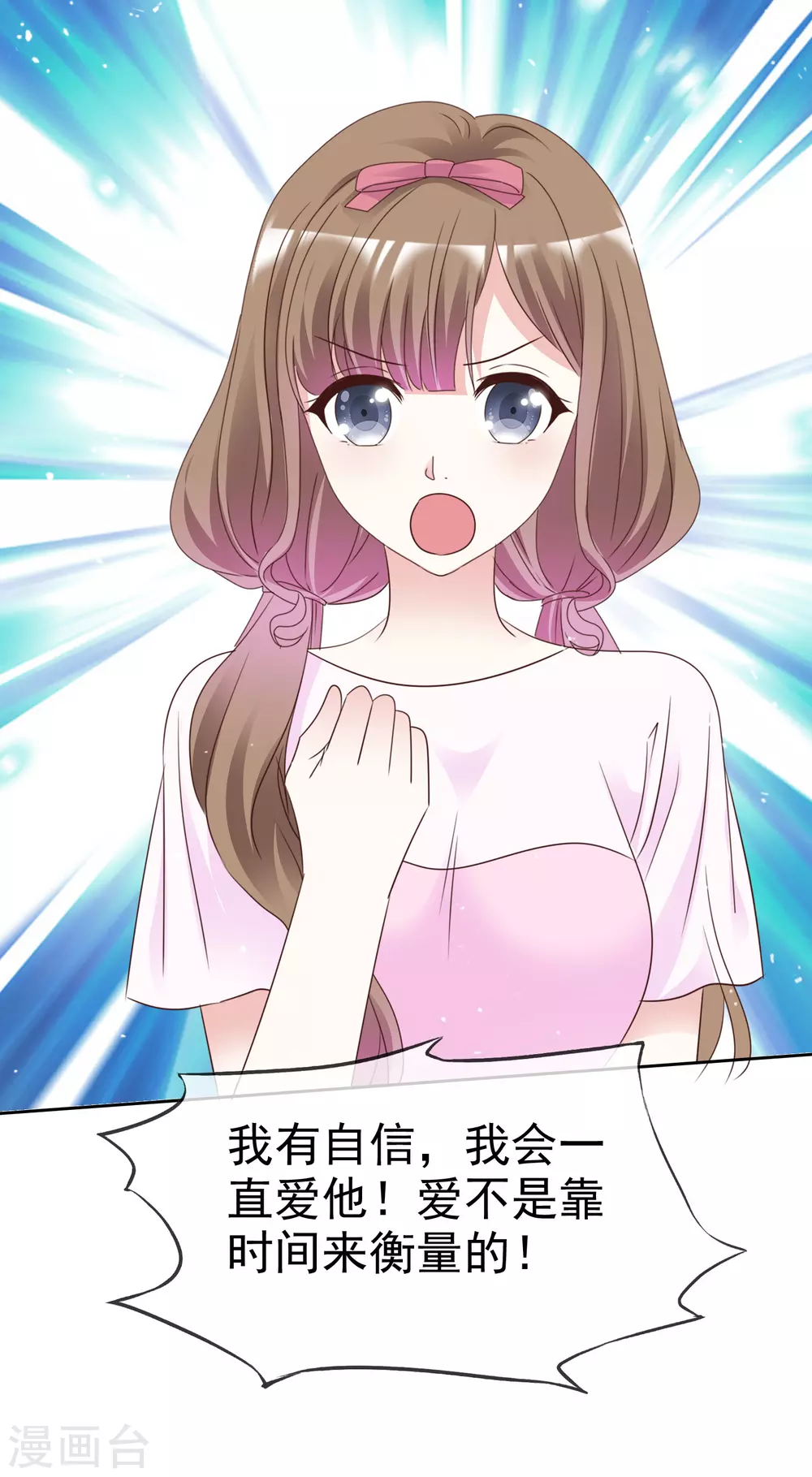 第102话 我会一直保护你-第110话