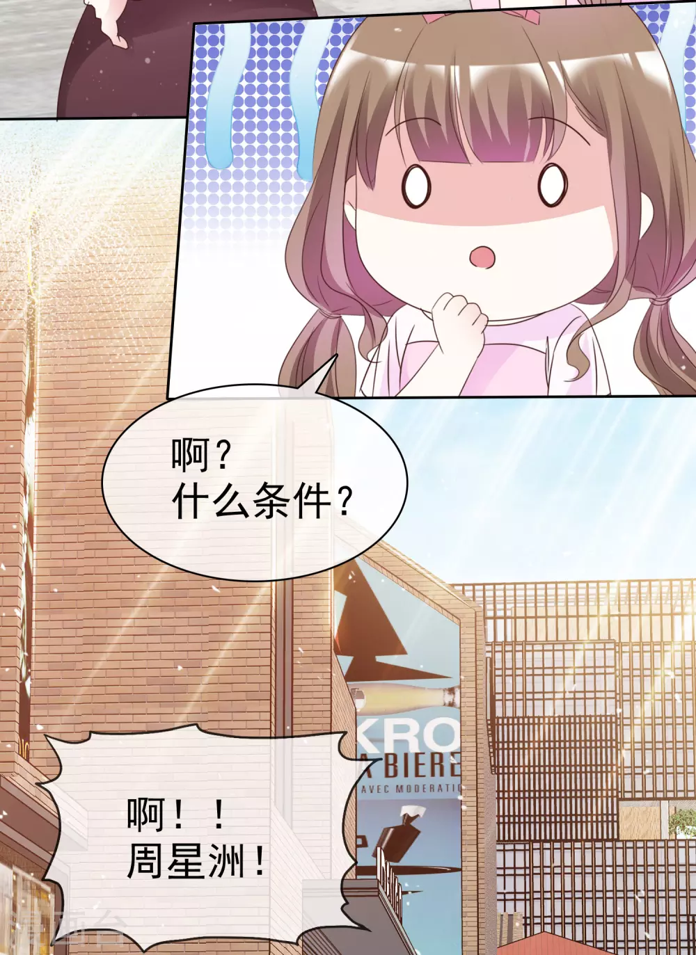 第102话 我会一直保护你-第110话