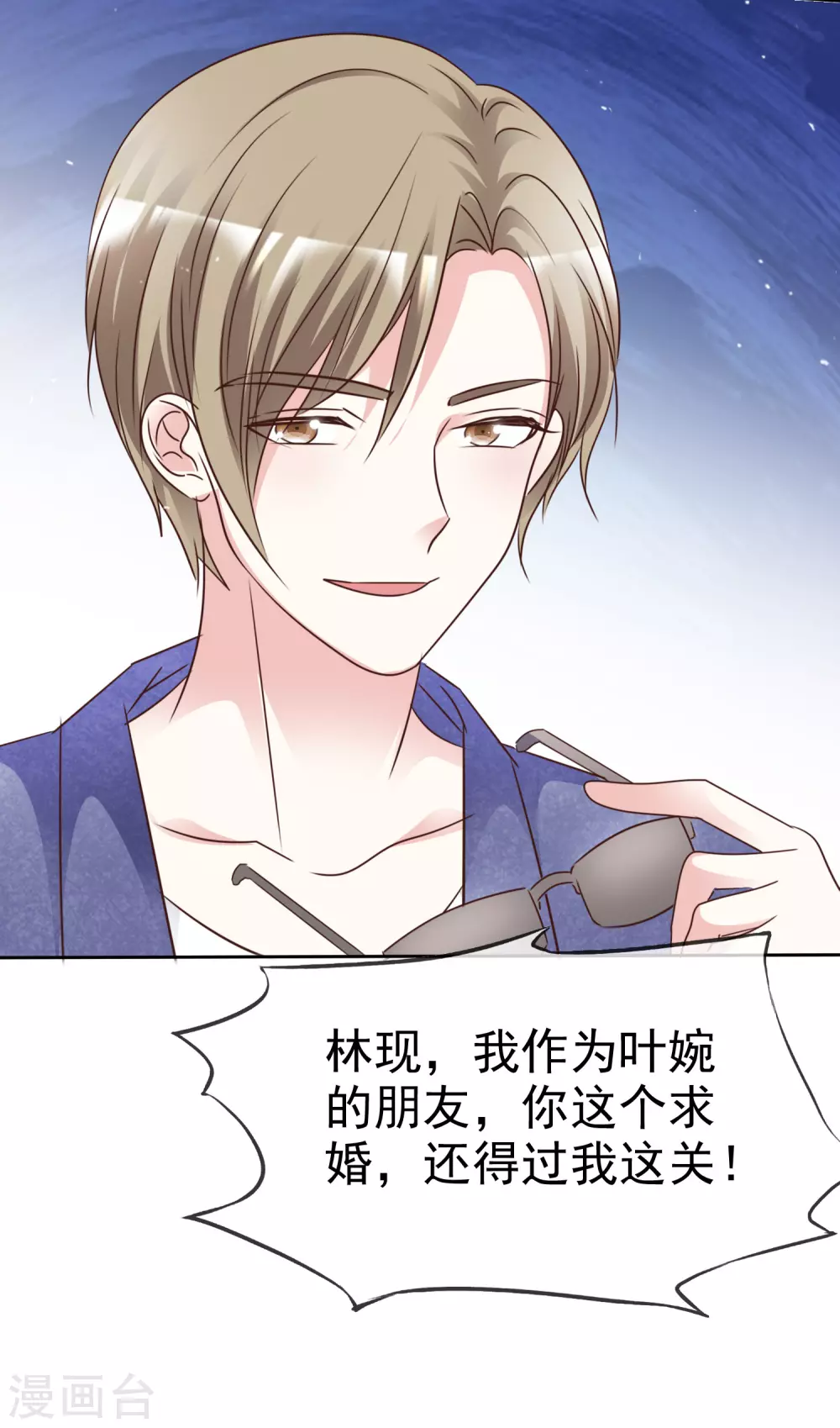 第102话 我会一直保护你-第110话