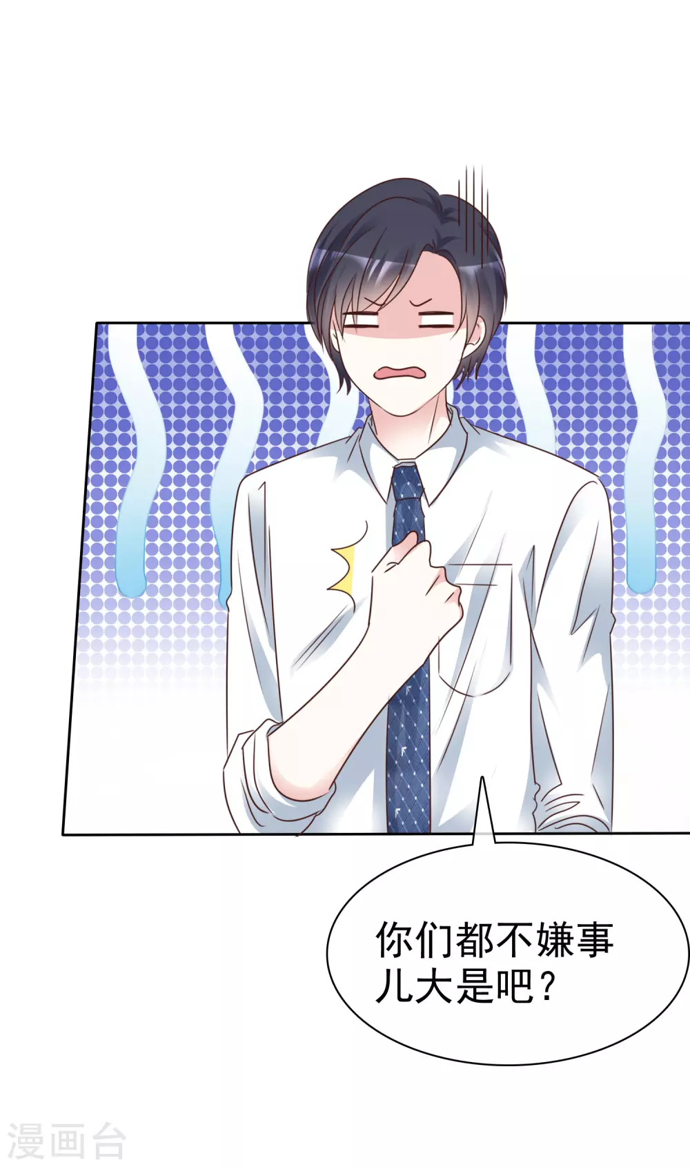 第102话 我会一直保护你-第110话