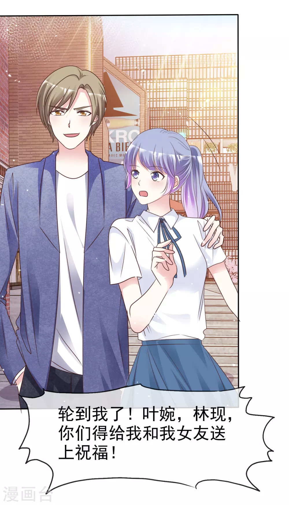 最终话 我好幸福呀-第112话