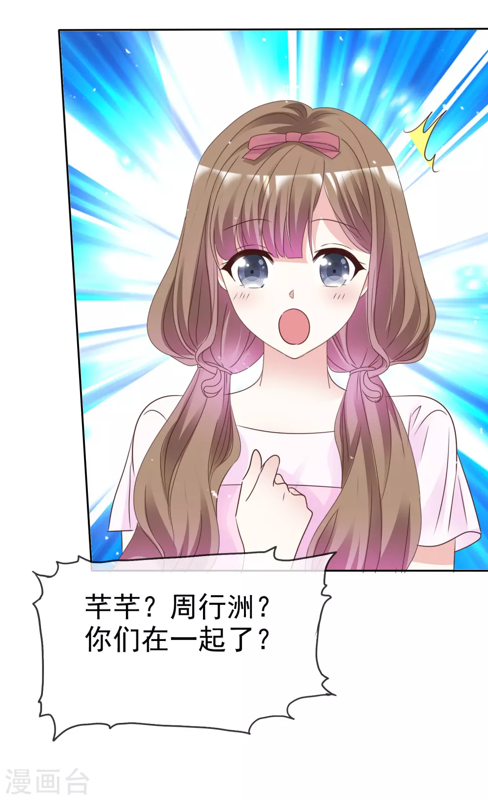 最终话 我好幸福呀-第112话