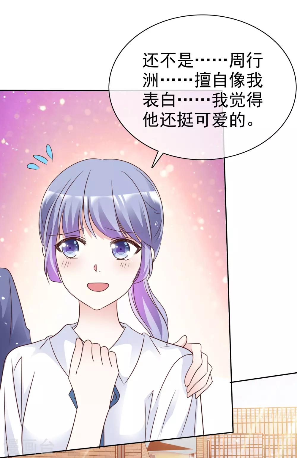 最终话 我好幸福呀-第112话