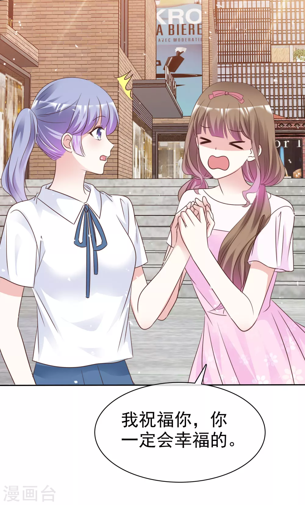 最终话 我好幸福呀-第112话