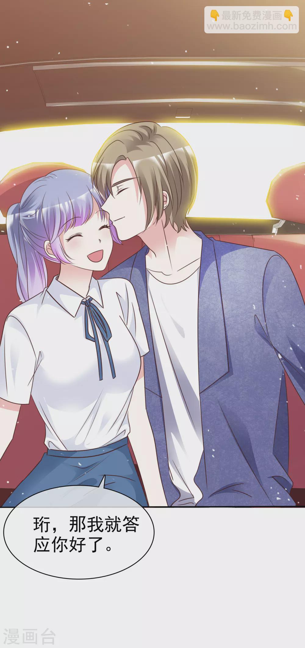 最终话 我好幸福呀-第112话