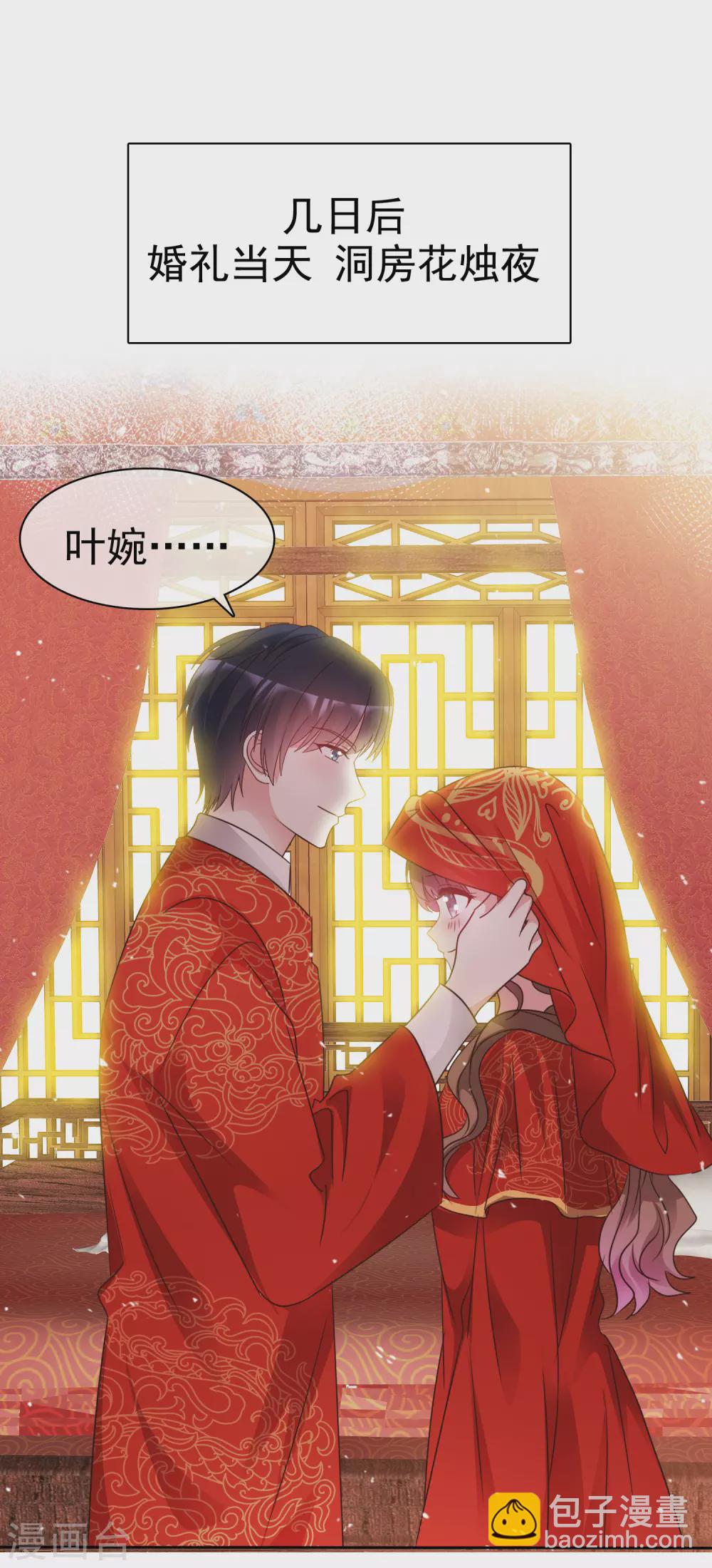 最终话 我好幸福呀-第112话