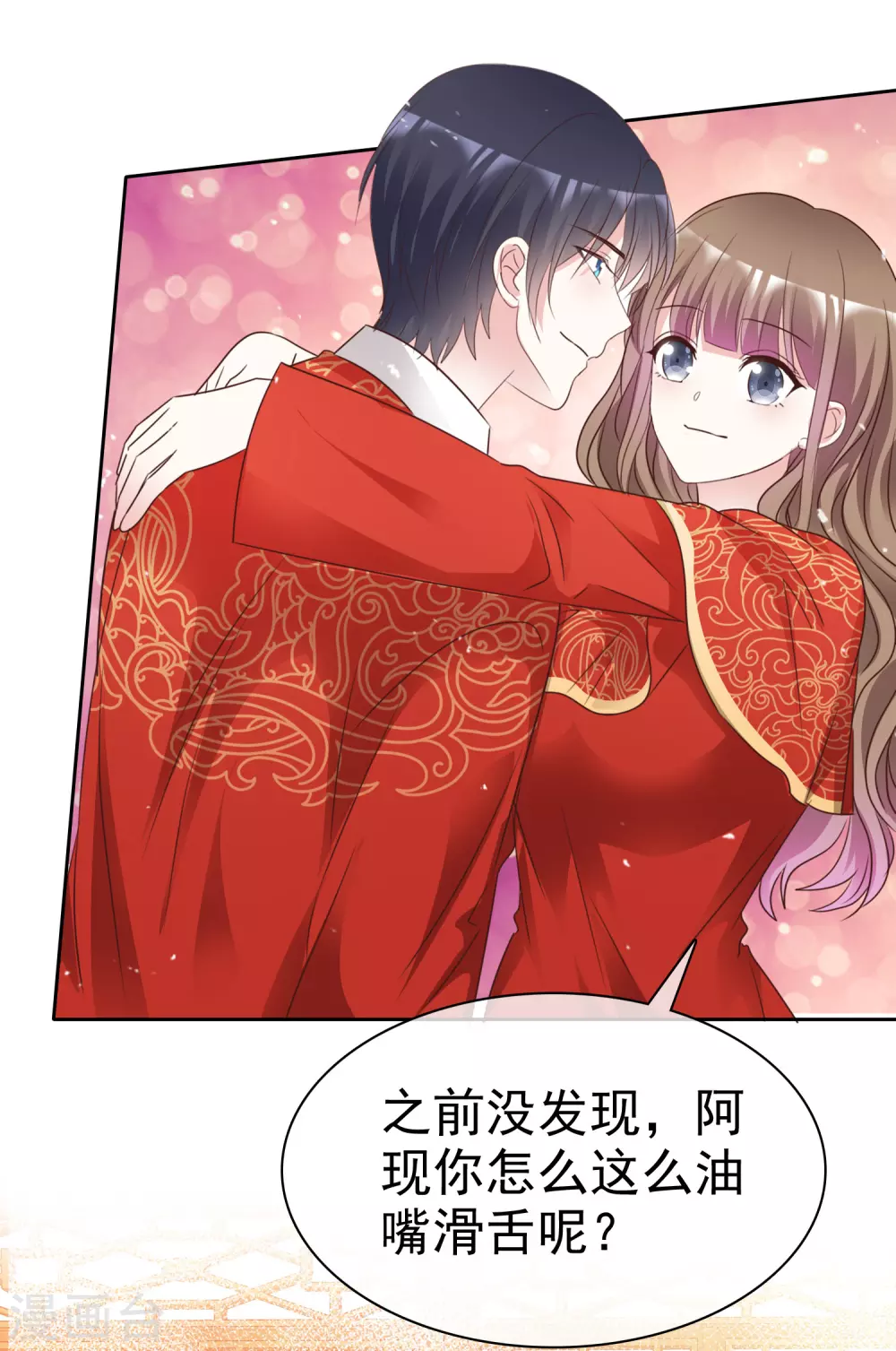 最终话 我好幸福呀-第112话