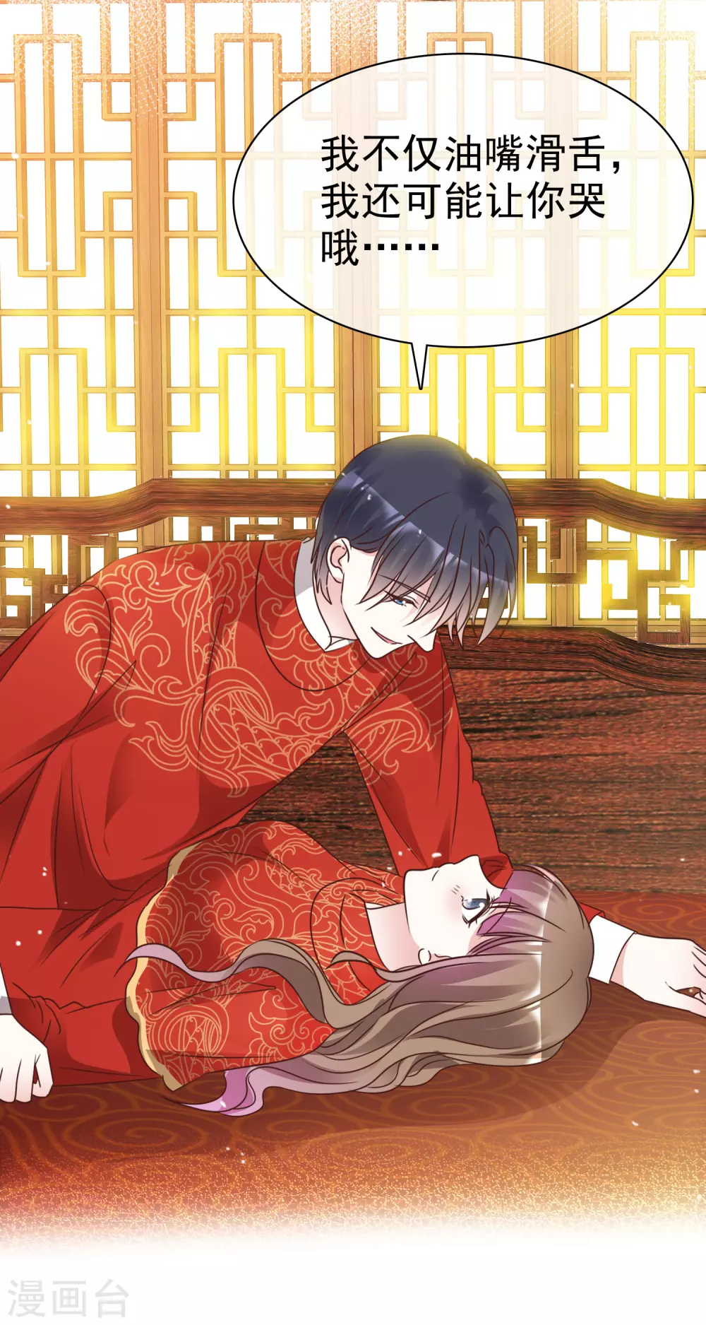 最终话 我好幸福呀-第112话