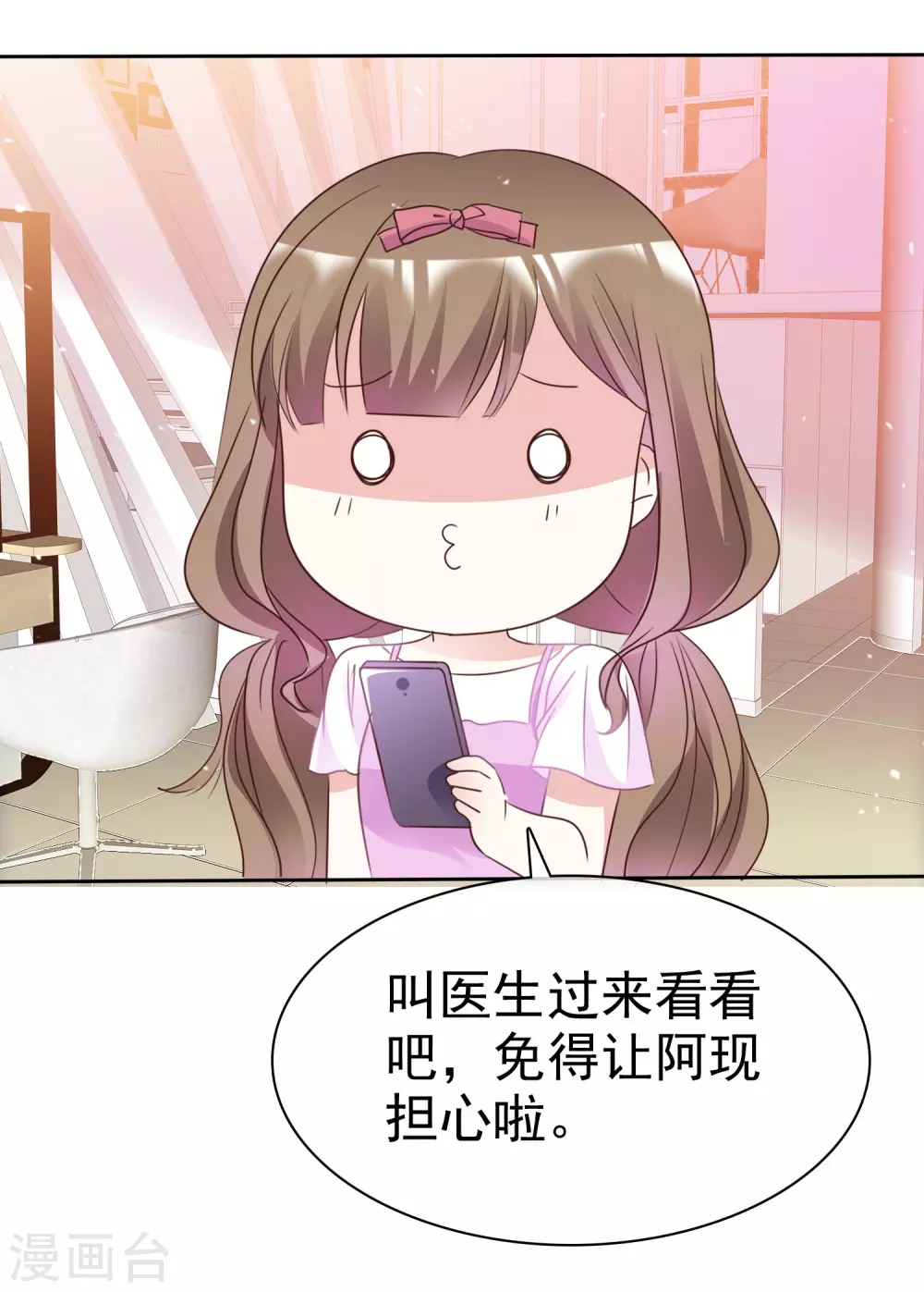 最终话 我好幸福呀-第112话