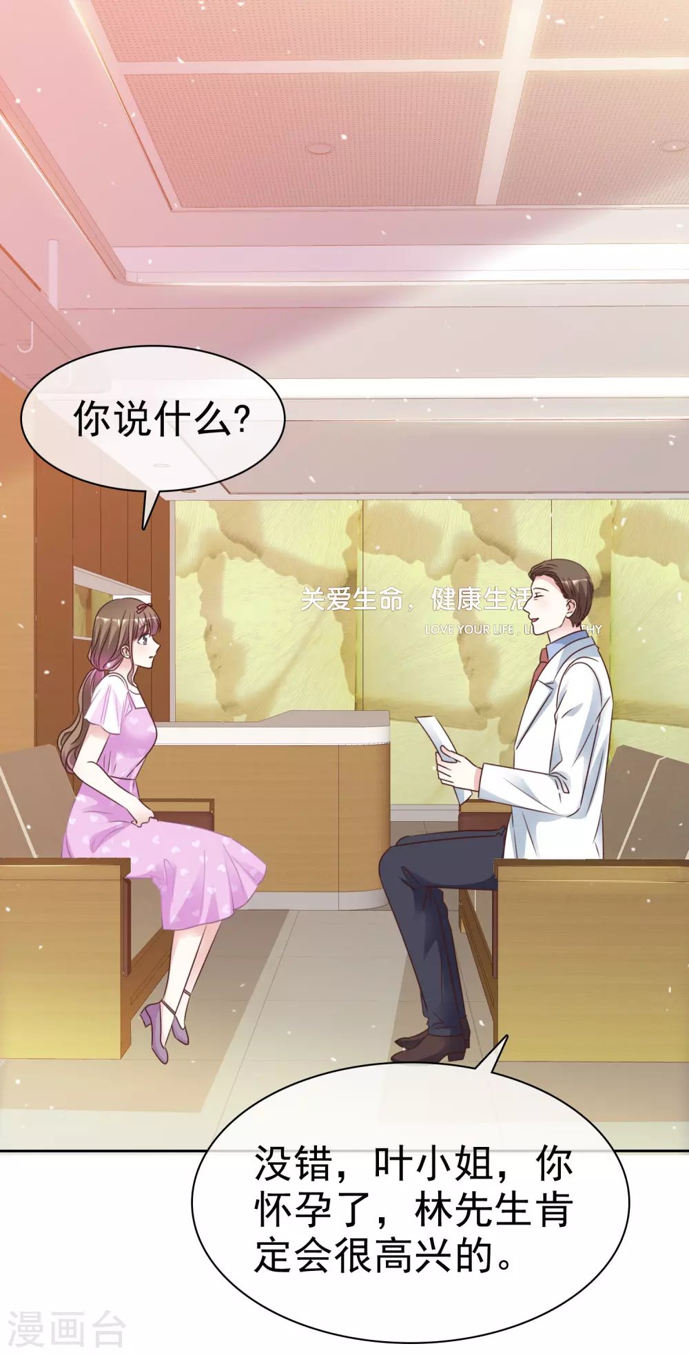 最终话 我好幸福呀-第112话