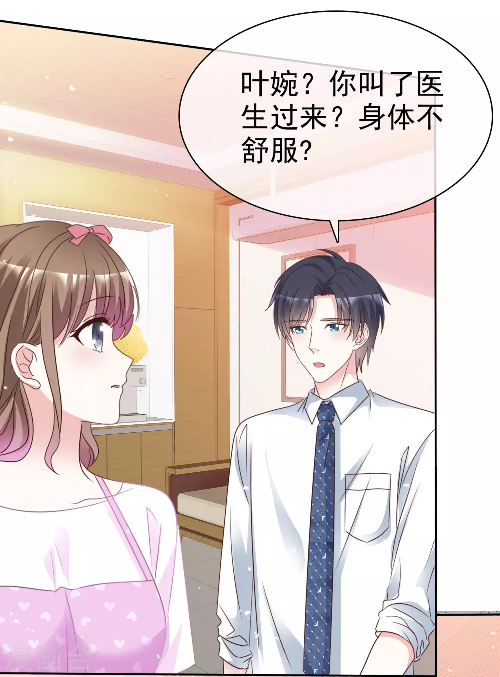 最终话 我好幸福呀-第112话