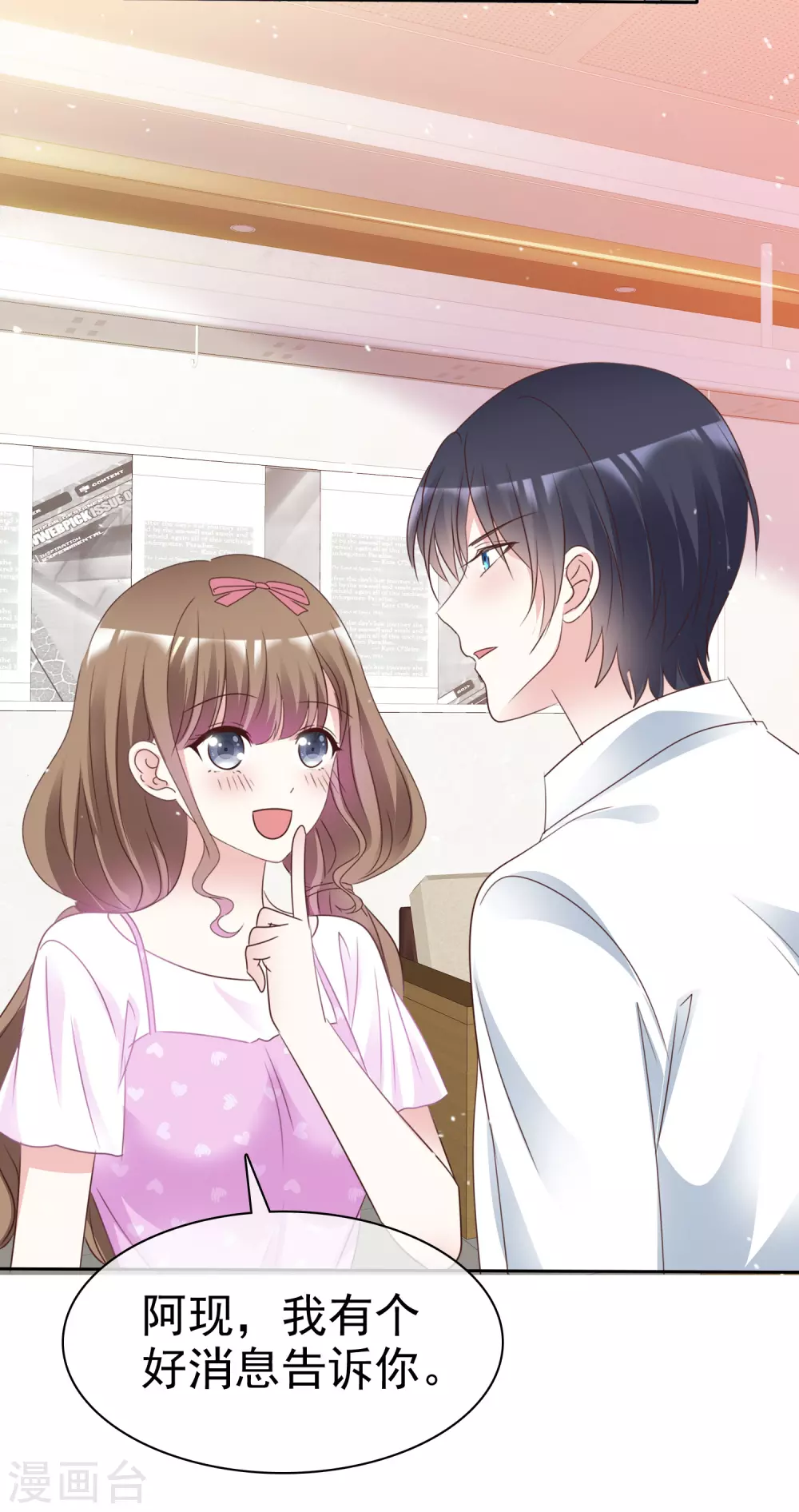 最终话 我好幸福呀-第112话