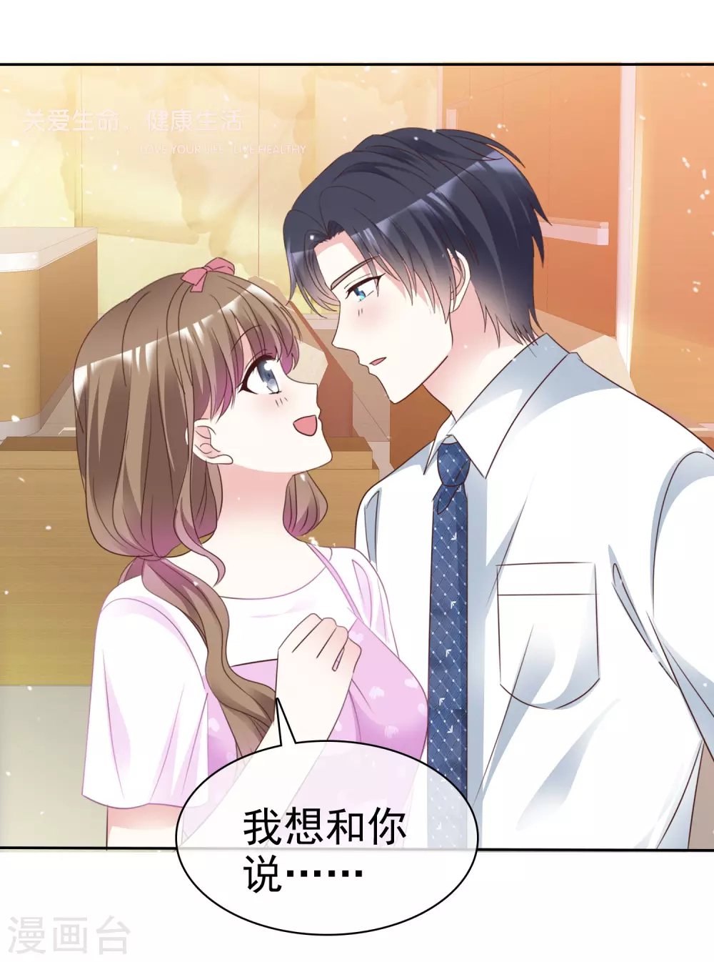 最终话 我好幸福呀-第112话