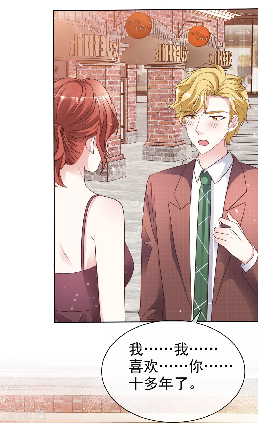 最终话 我好幸福呀-第112话