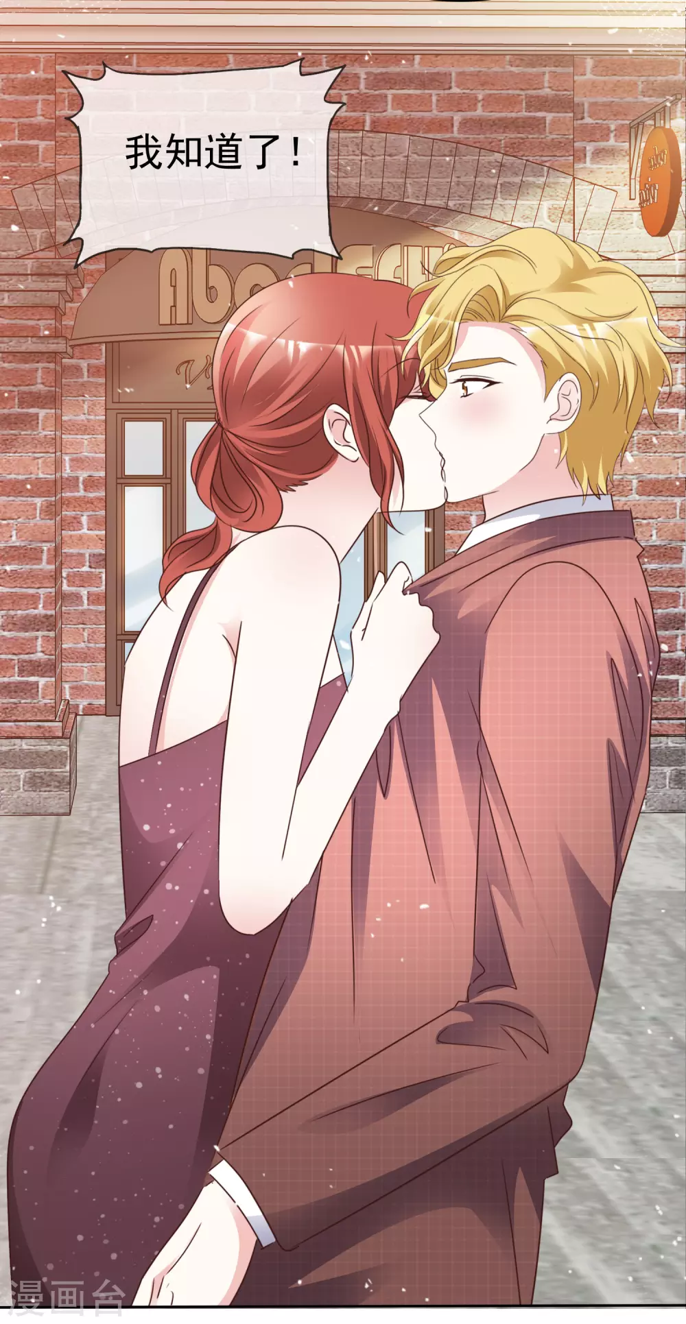 最终话 我好幸福呀-第112话