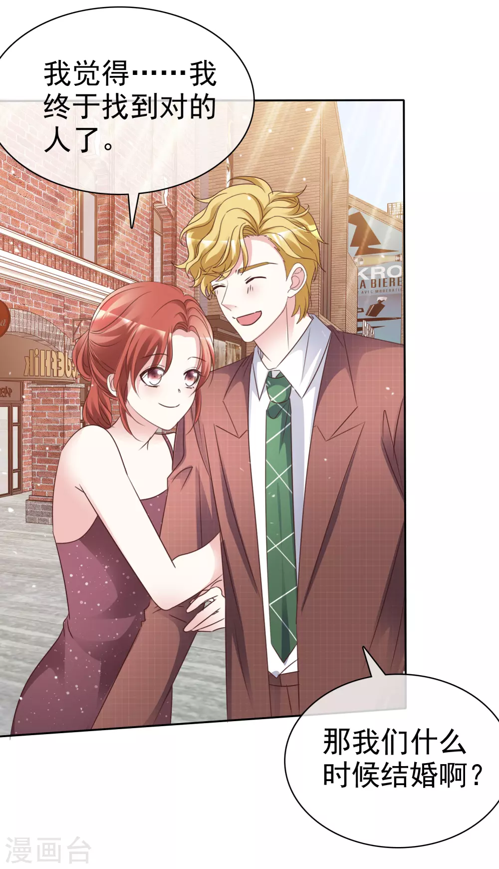 最终话 我好幸福呀-第112话