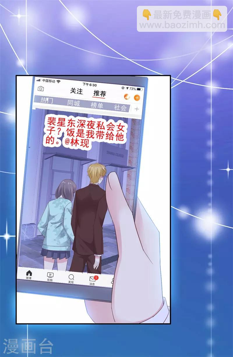 第11话 傻白甜反转角-第14话