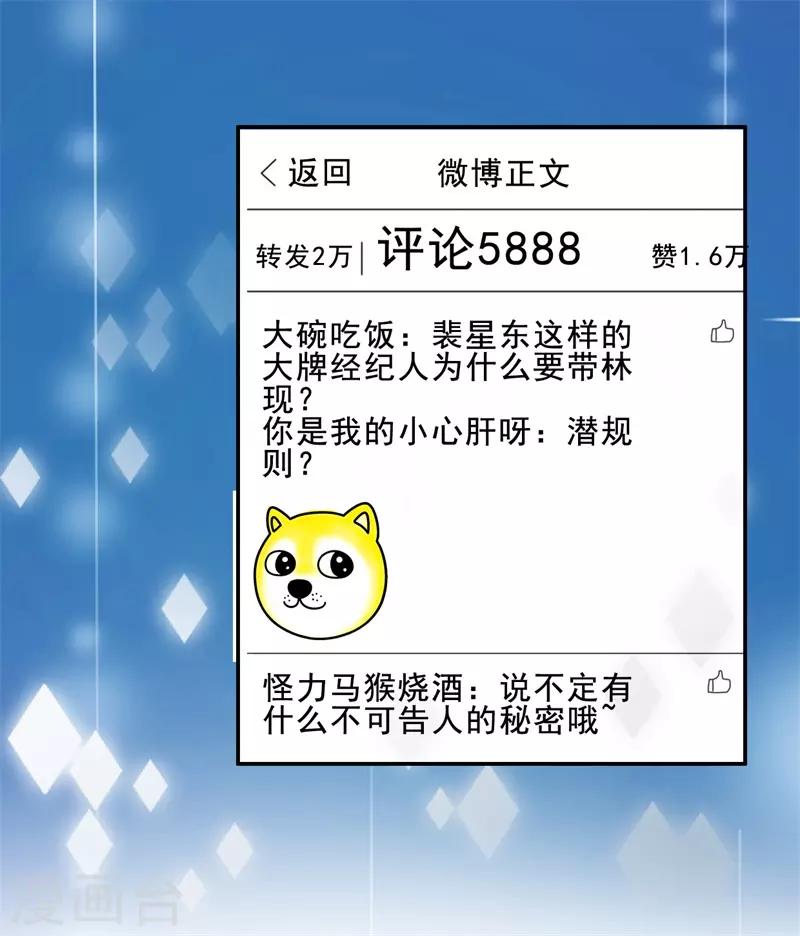 第11话 傻白甜反转角-第14话