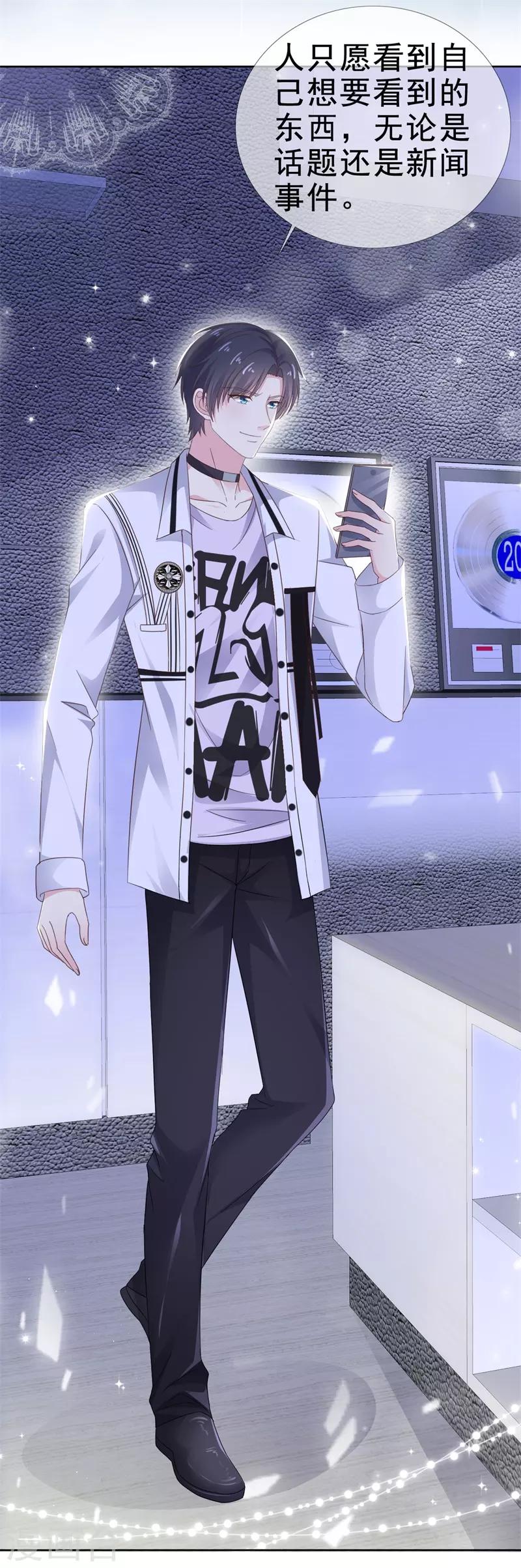 第11话 傻白甜反转角-第14话