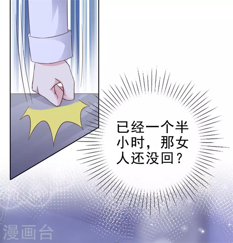 第11话 傻白甜反转角-第14话